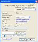 Colock Software Copy Protection Sample Activation Window In Farsi/Persian